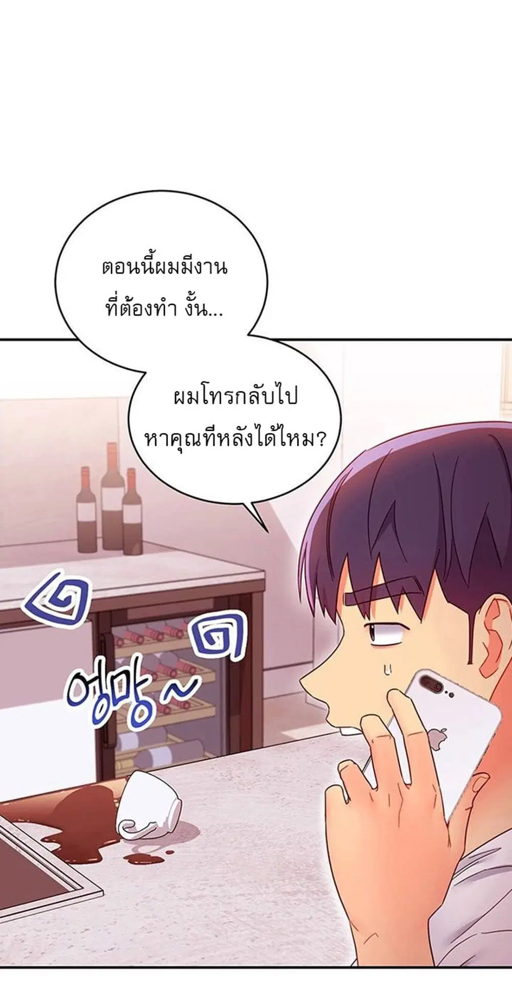 Stepmother Friends ตอนที่ 66 — หน้า 28 จาก 45