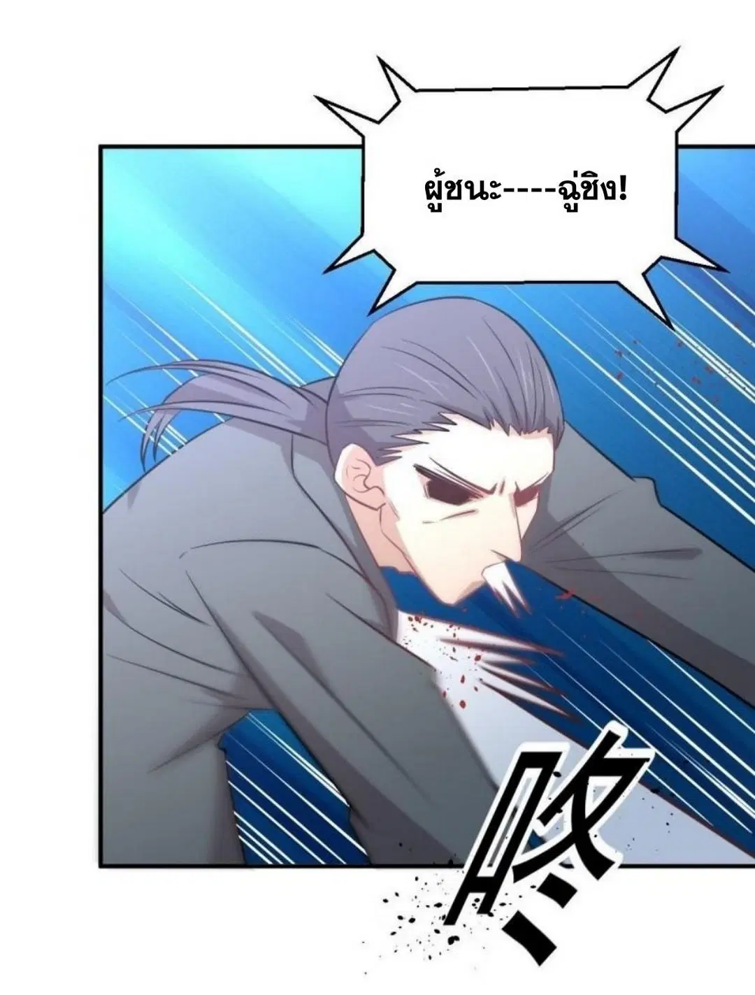 Immortal Swordsman in the Reverse World ตอนที่ 273 — หน้า 9 จาก 33