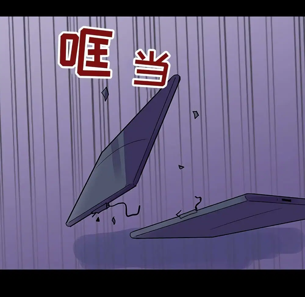 Project Utopia ตอนที่ 115 — หน้า 49 จาก 76