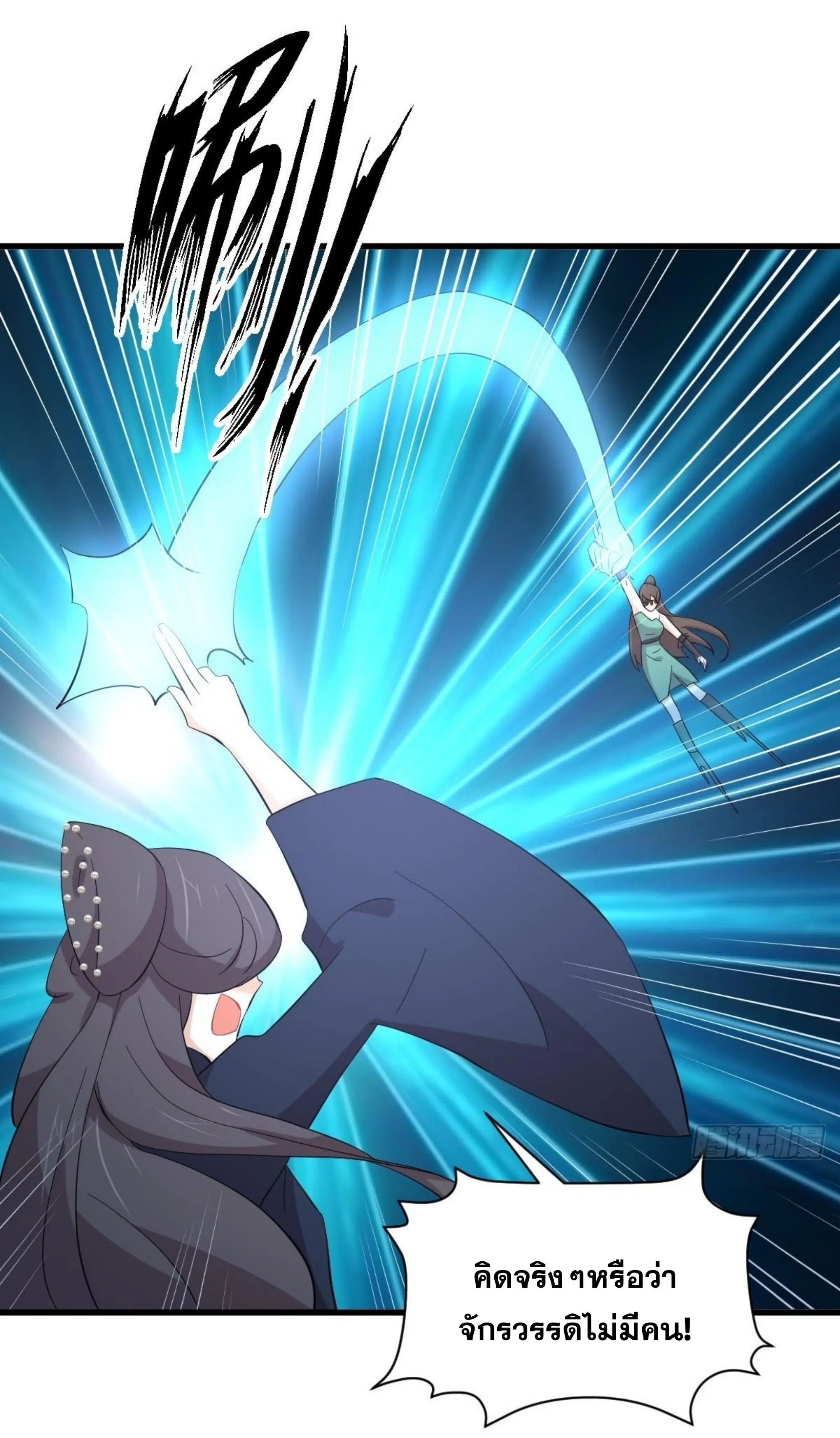 Immortal Swordsman in the Reverse World ตอนที่ 334 — หน้า 8 จาก 48