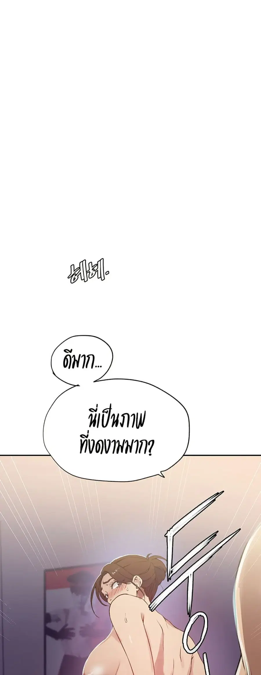 Secret Class ตอนที่ 247 — หน้า 18 จาก 50