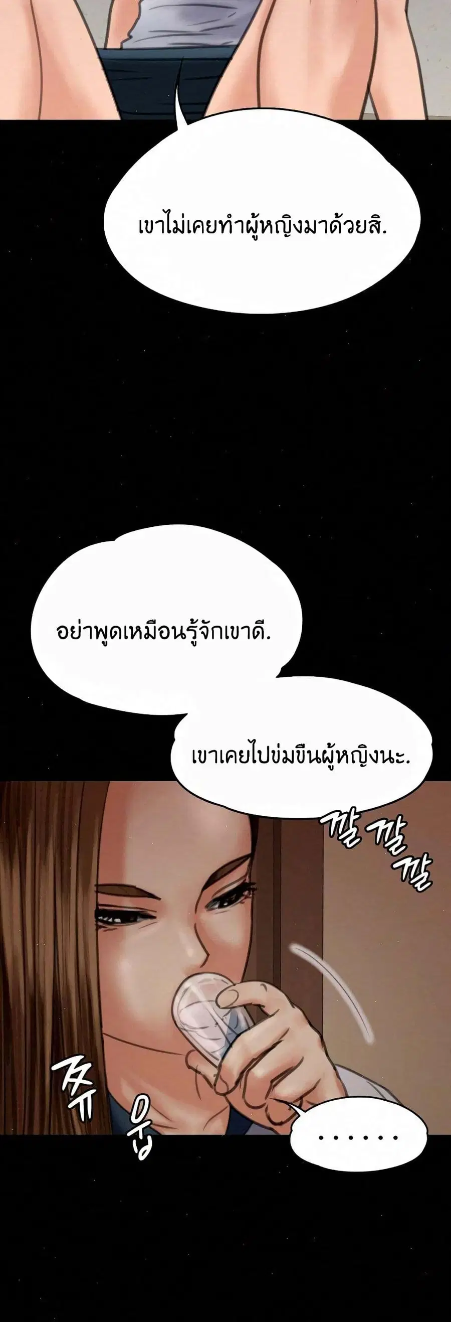 Queen Bee ตอนที่ 68 — หน้า 25 จาก 71