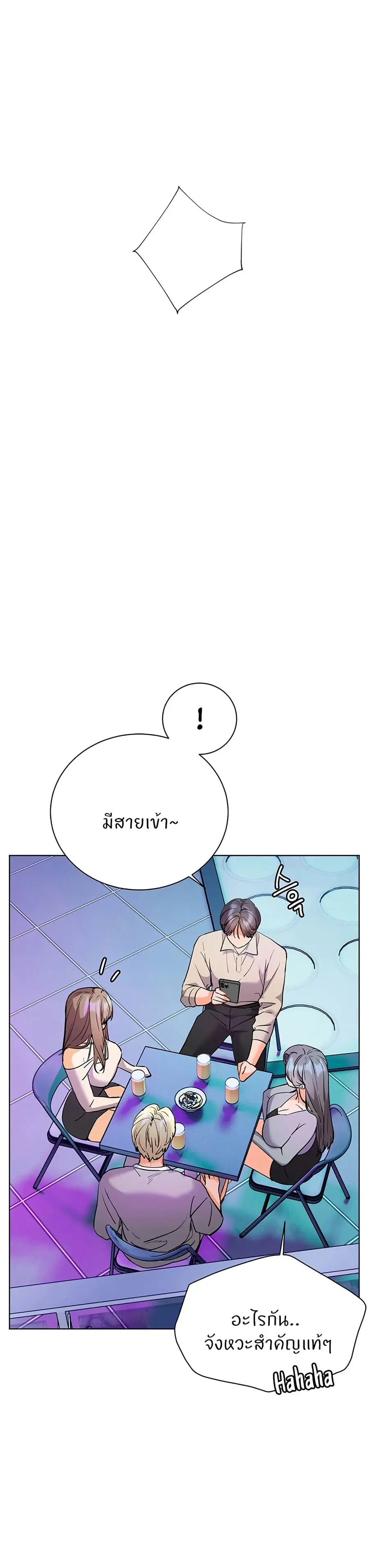 Teacher’s Efforts ตอนที่ 58 — หน้า 1 จาก 50