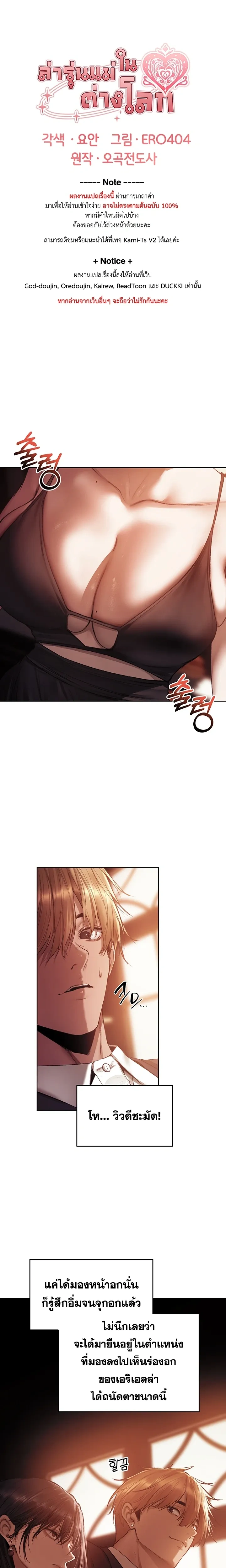 Milf Hunting in Another World ตอนที่ 123 — หน้า 1 จาก 19
