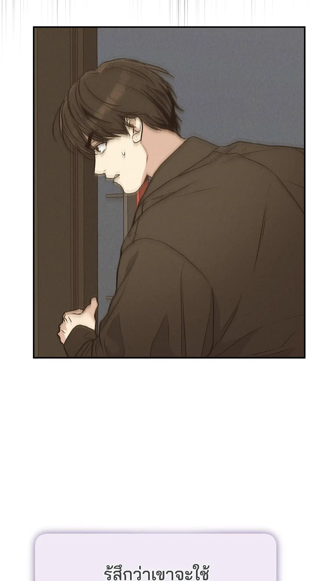 PAYBACK ตอนที่ 72 — หน้า 70 จาก 100