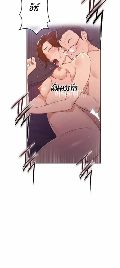 Secret Class ตอนที่ 1 — หน้า 103 จาก 106
