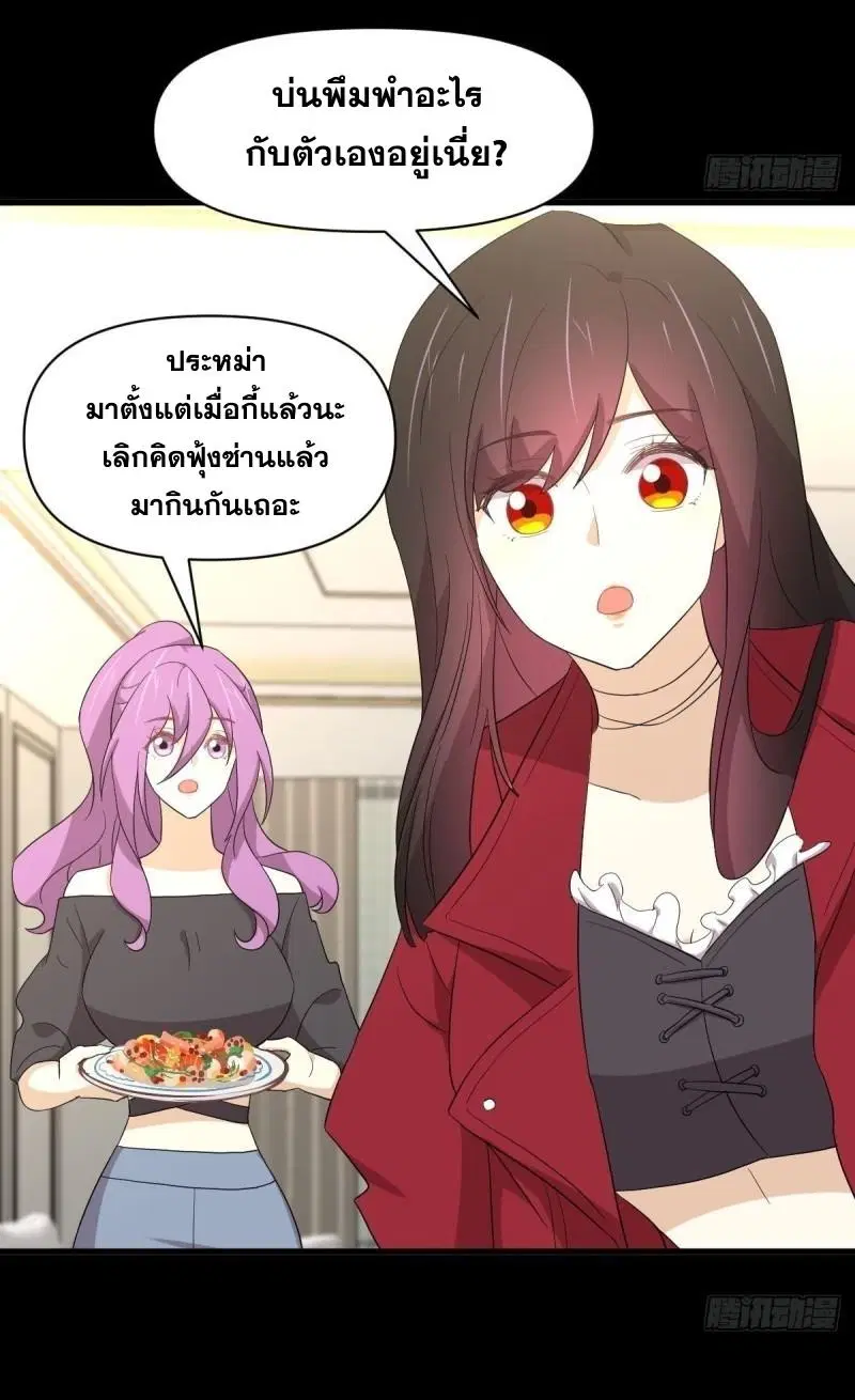 Immortal Swordsman in the Reverse World ตอนที่ 349 — หน้า 18 จาก 47
