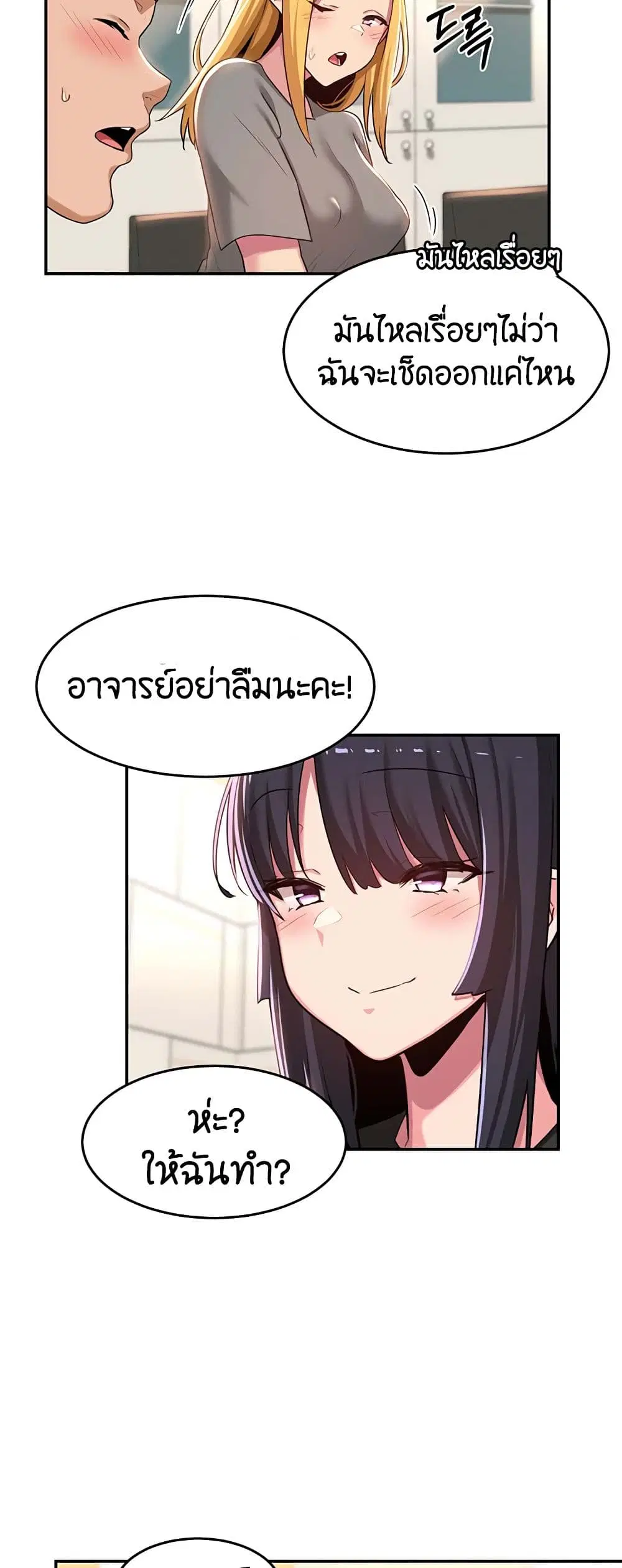 Sextudy Group ตอนที่ 52 — หน้า 32 จาก 53