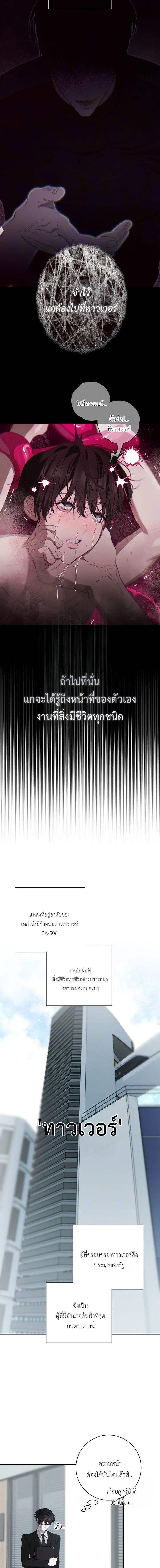 Fresh Milk Delivery – เดลิเวอรีเสียว ส่งนมสดถึงหน้าห้อง ตอนที่ 1 — หน้า 4 จาก 20