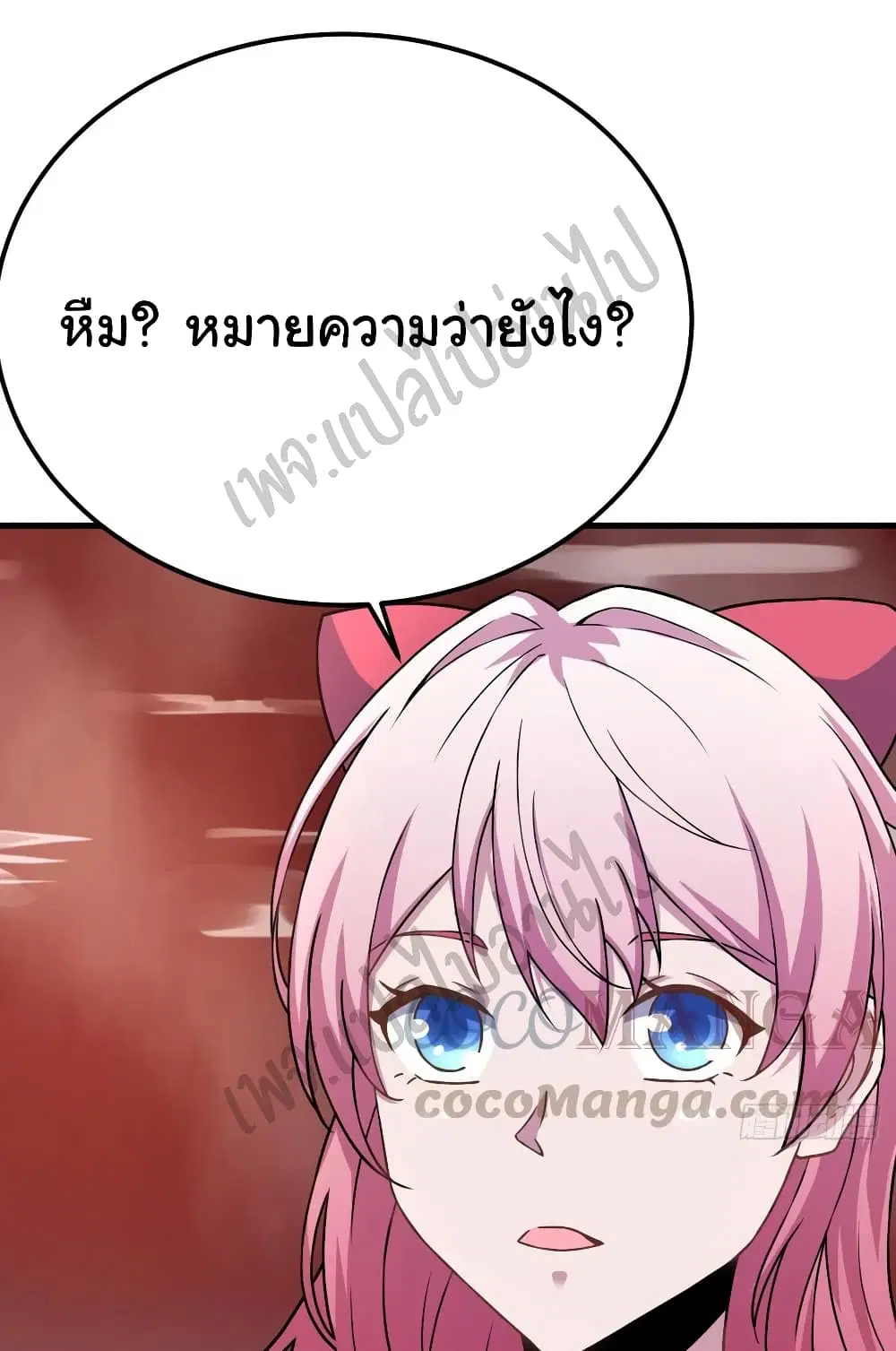 Super Harem Card ตอนที่ 139 — หน้า 19 จาก 21