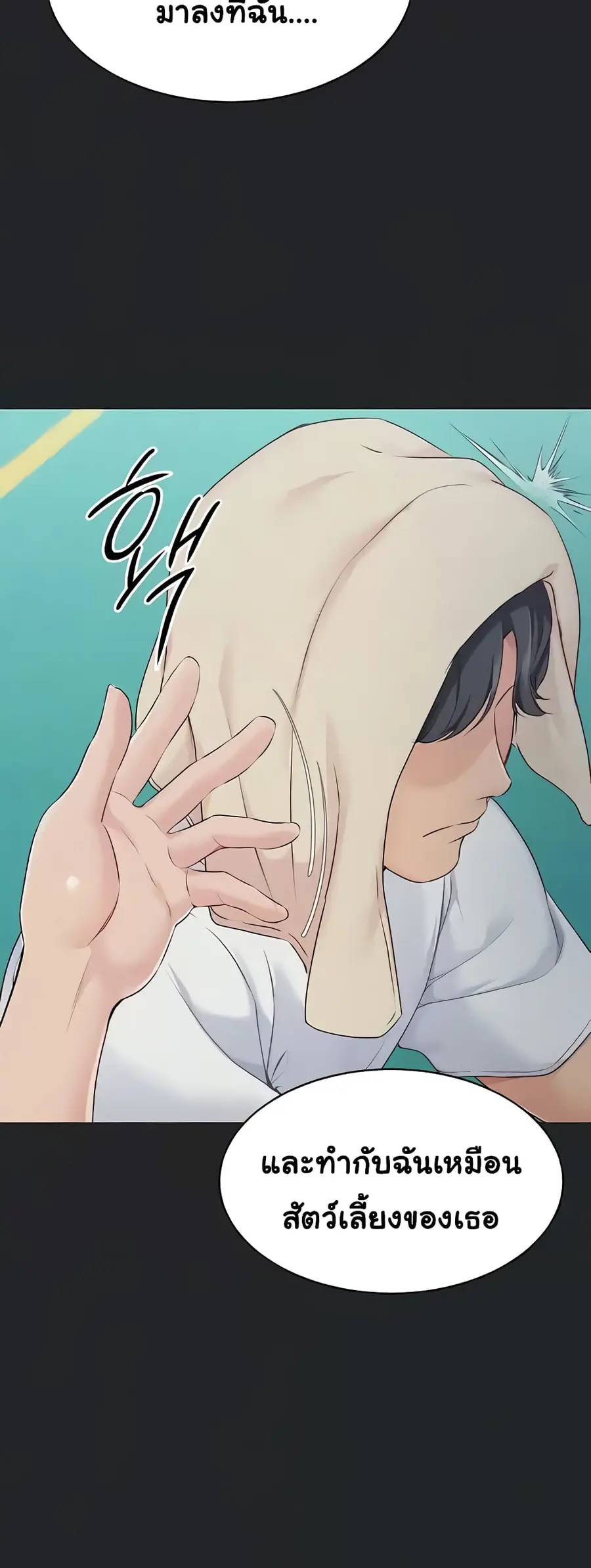 Set Up ตอนที่ 7 — หน้า 50 จาก 70