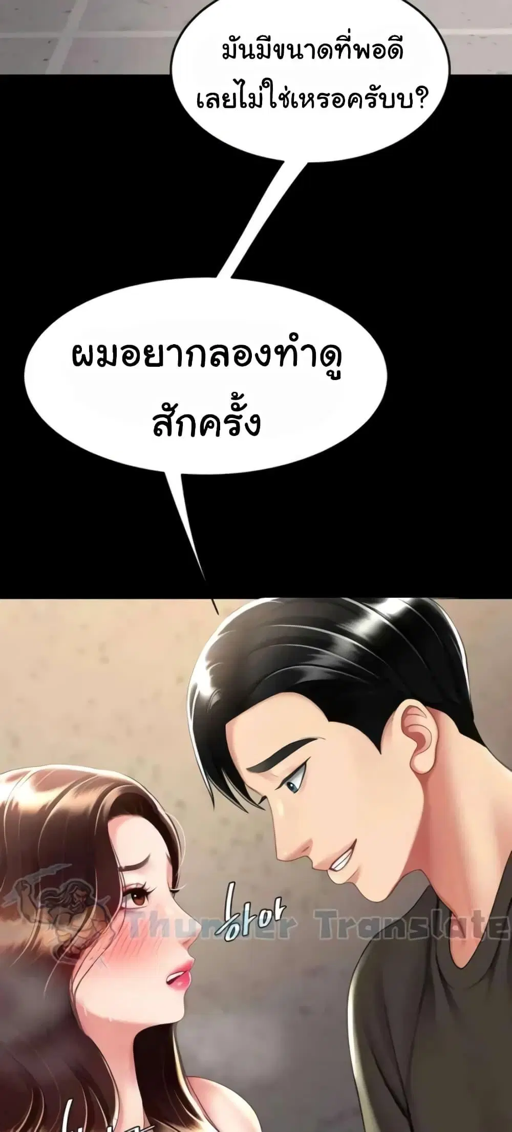 Go Ahead Mom ตอนที่ 45 — หน้า 50 จาก 82