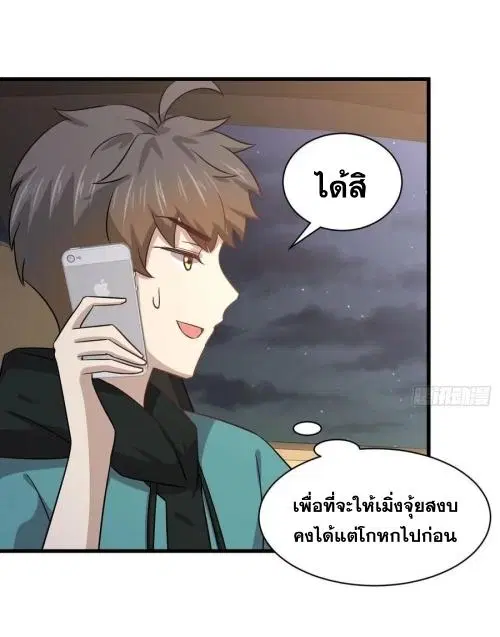 Immortal Swordsman in the Reverse World ตอนที่ 135 — หน้า 7 จาก 42