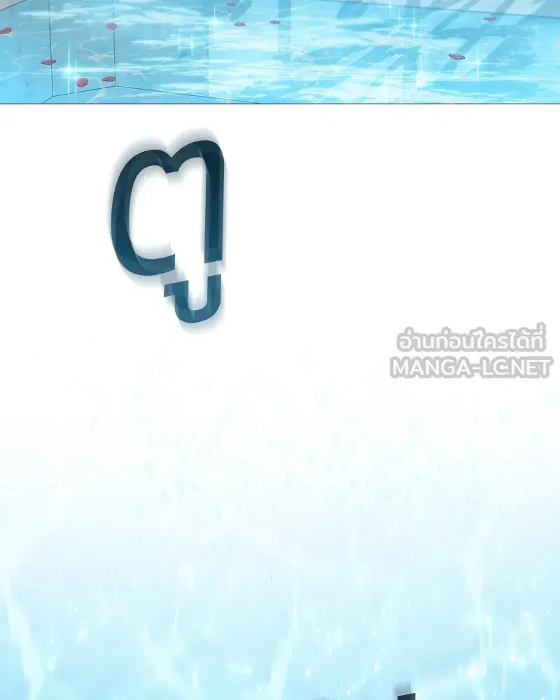 Serena ตอนที่ 67 — หน้า 132 จาก 150
