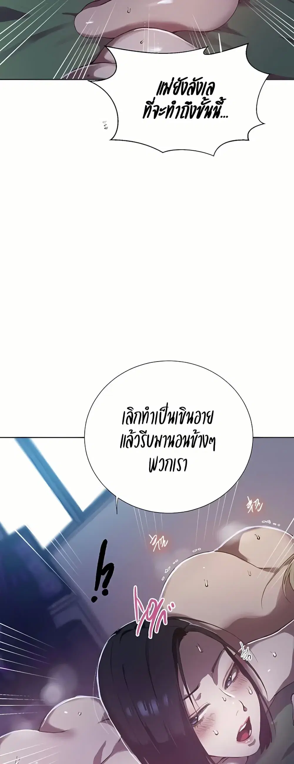Secret Class ตอนที่ 310 — หน้า 45 จาก 50