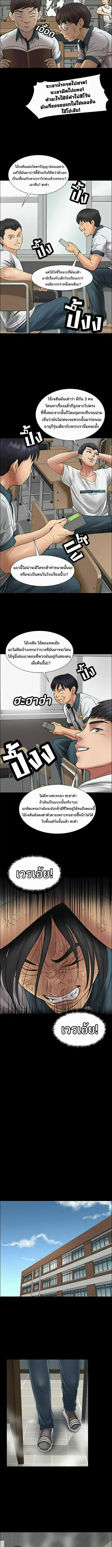 Queen Bee ตอนที่ 13 — หน้า 8 จาก 30