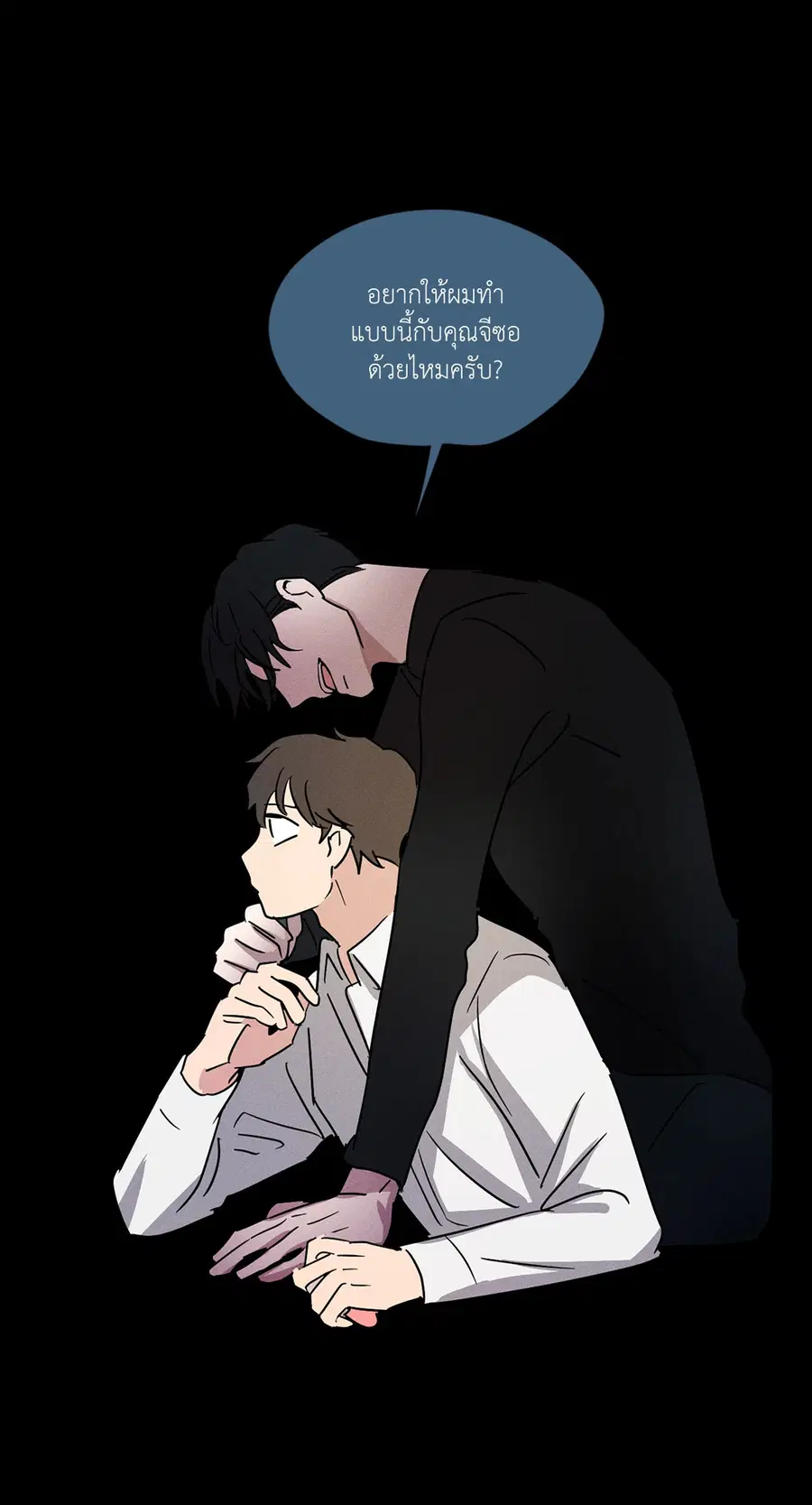 From Points of Three – รักสามมุม ตอนที่ 10 — หน้า 17 จาก 31
