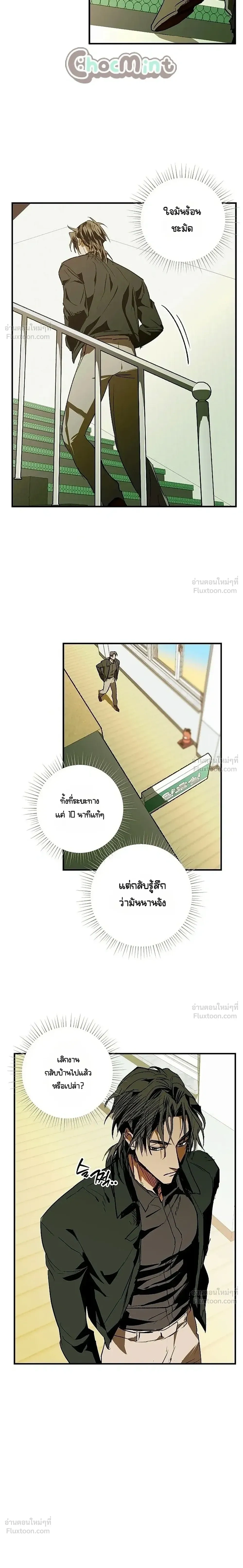 The School Nurse – คุณครูห้องพยาบาล ตอนที่ 3 — หน้า 2 จาก 18