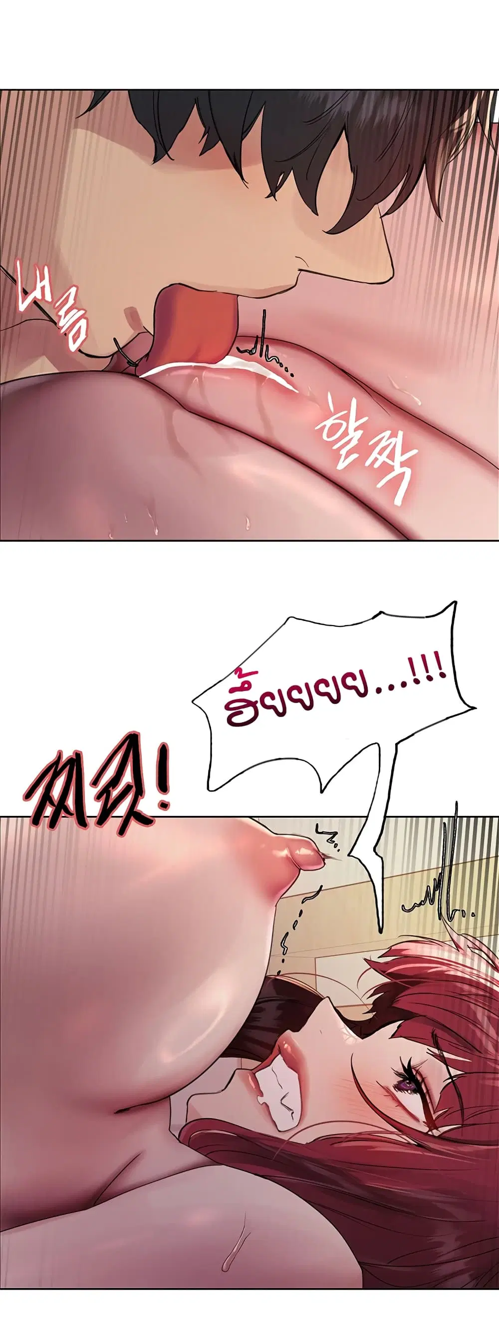 Sex-Stop Watch ตอนที่ 116 — หน้า 17 จาก 52