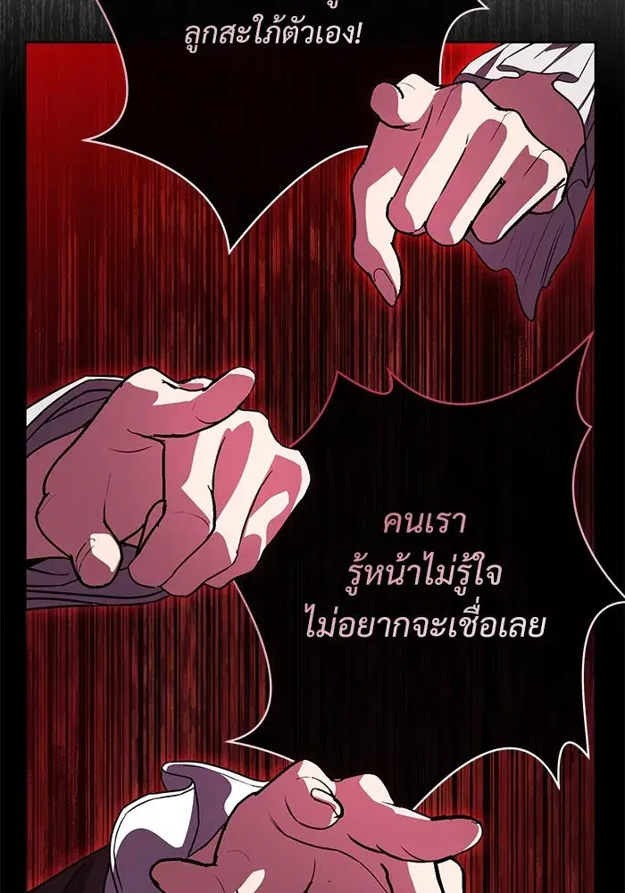 To My Husband’s Mistress ตอนที่ 66 — หน้า 13 จาก 102