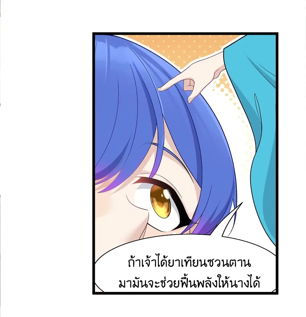 What Happended? Why I become to Girl? ตอนที่ 91 — หน้า 21 จาก 58