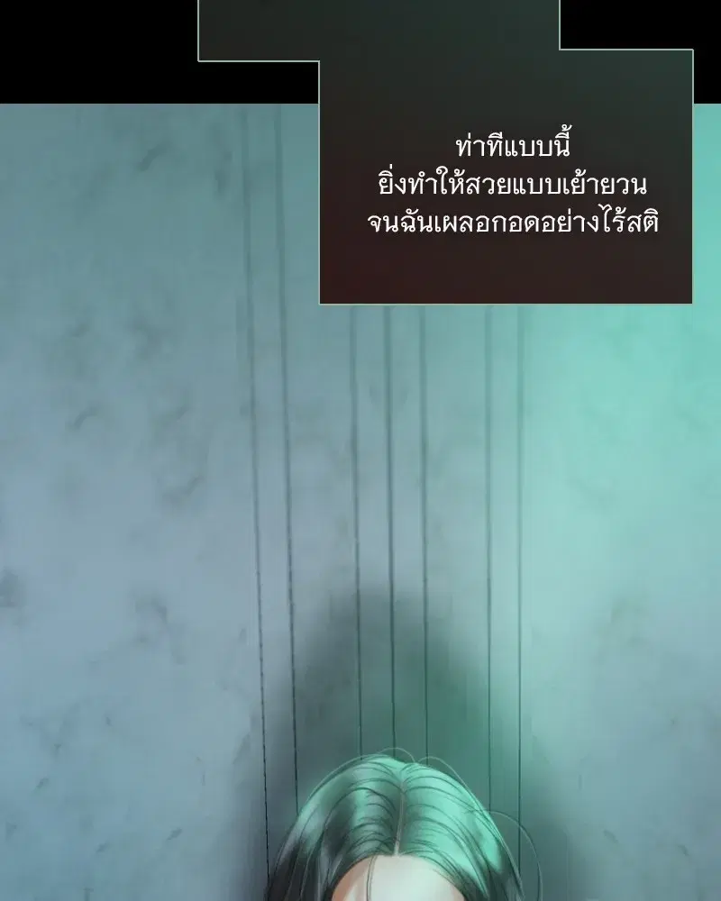 Serena ตอนที่ 88 — หน้า 104 จาก 131
