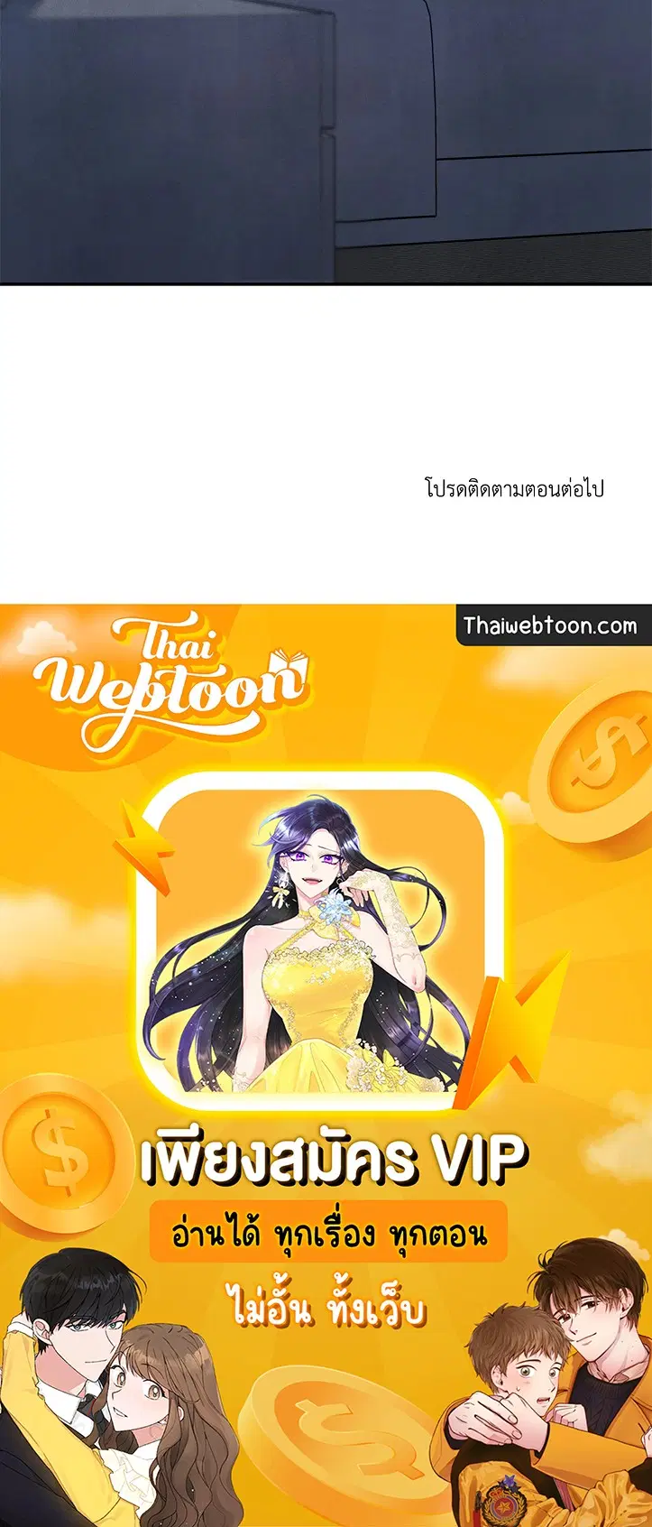 Roses and Champagne ตอนที่ 55 — หน้า 63 จาก 63