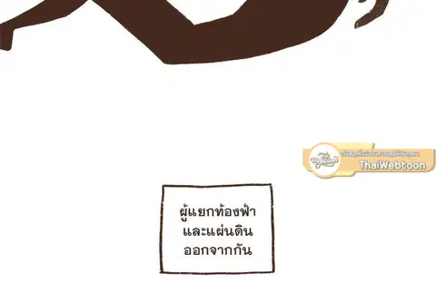 ENNEAD ตอนที่ 1 — หน้า 13 จาก 36