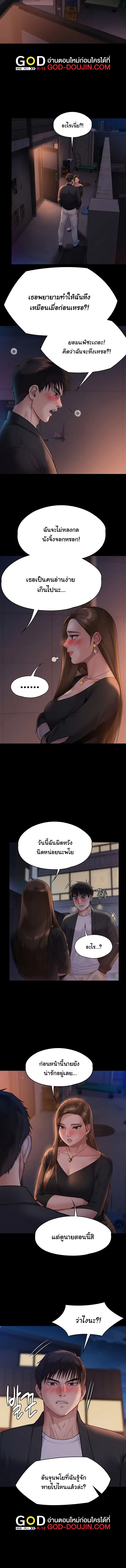 Queen Bee ตอนที่ 221 — หน้า 12 จาก 15