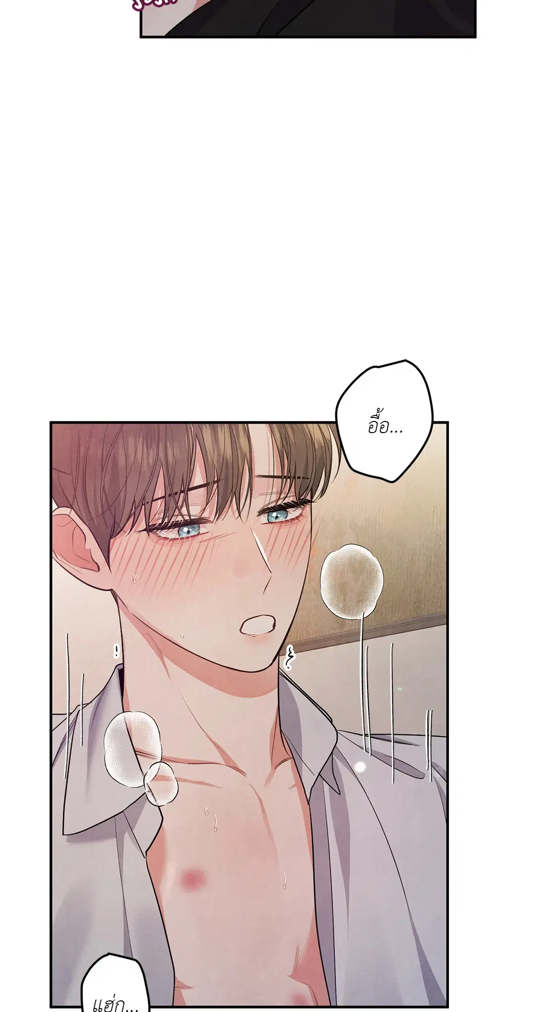 Roses and Champagne ตอนที่ 38.03 — หน้า 54 จาก 71