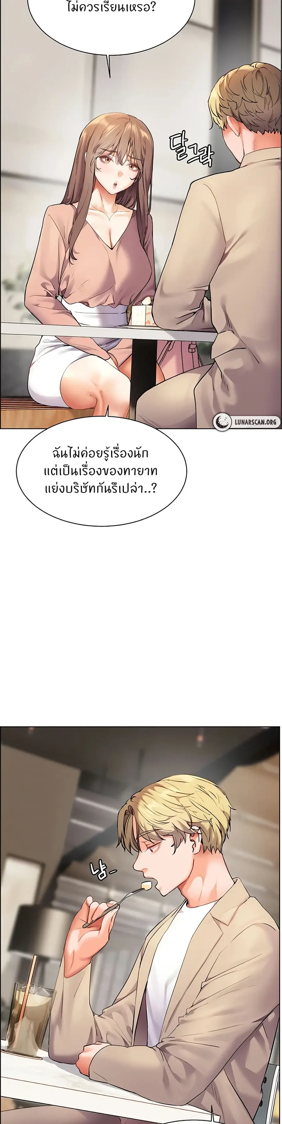 Teacher’s Efforts ตอนที่ 35 — หน้า 25 จาก 50