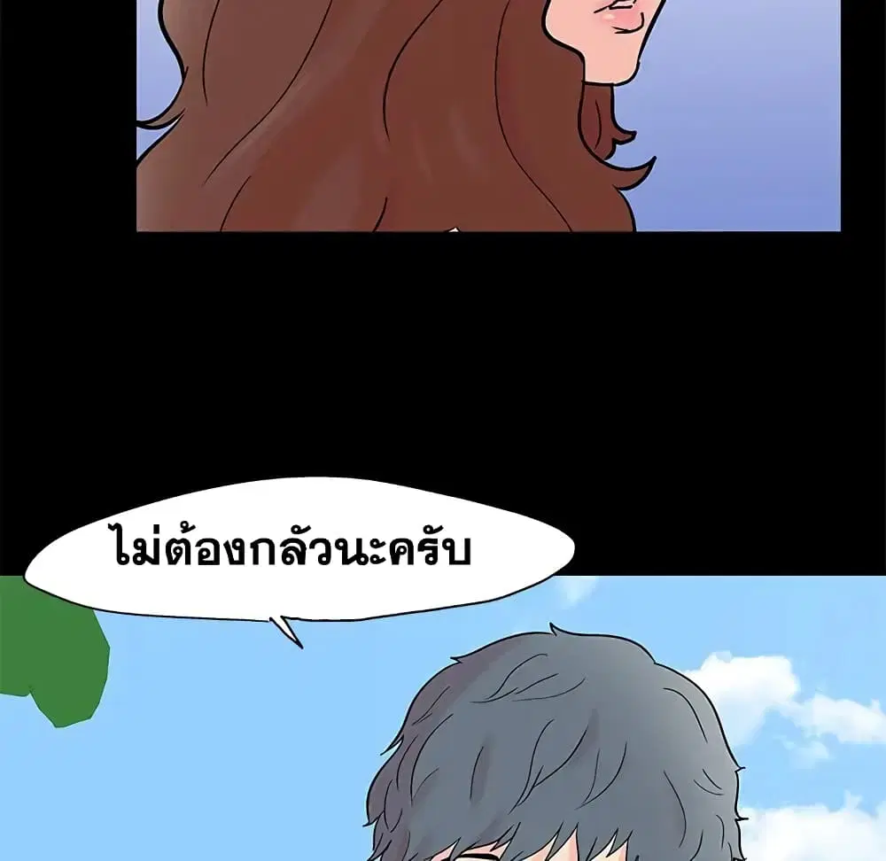 Project Utopia ตอนที่ 85 — หน้า 17 จาก 70