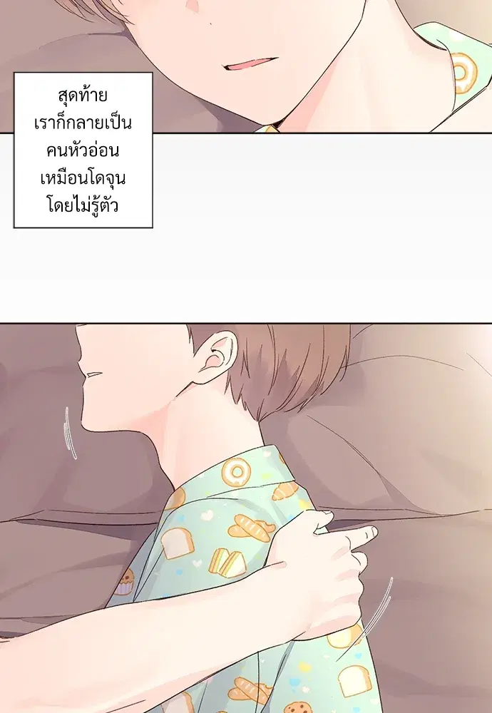4 Week Lovers ตอนที่ 50 — หน้า 74 จาก 77