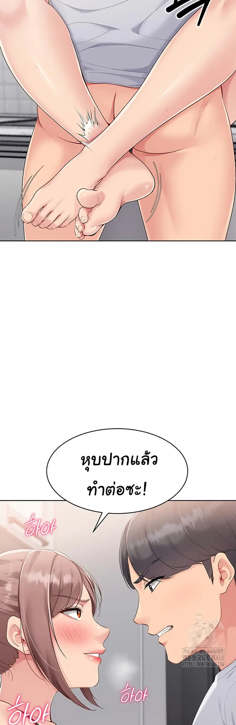 Set Up ตอนที่ 32 — หน้า 21 จาก 51