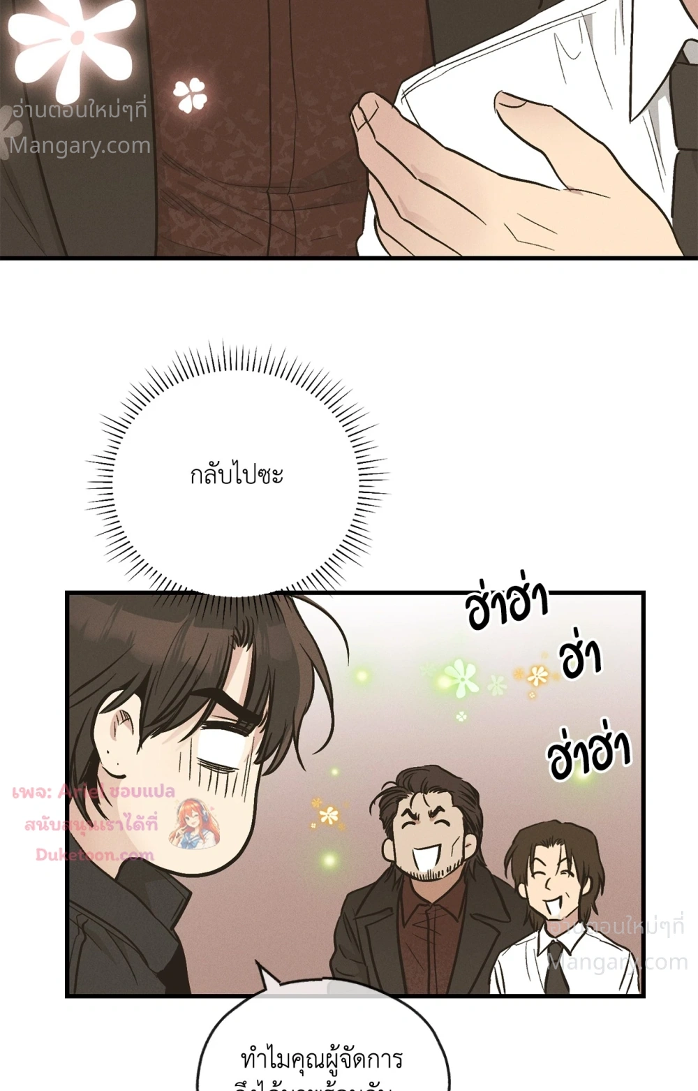 PAYBACK ตอนที่ 101 — หน้า 67 จาก 93