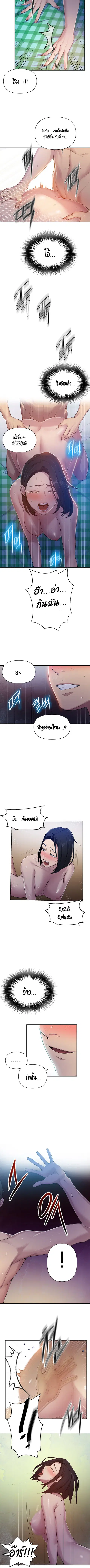 Secret Class ตอนที่ 76 — หน้า 4 จาก 7