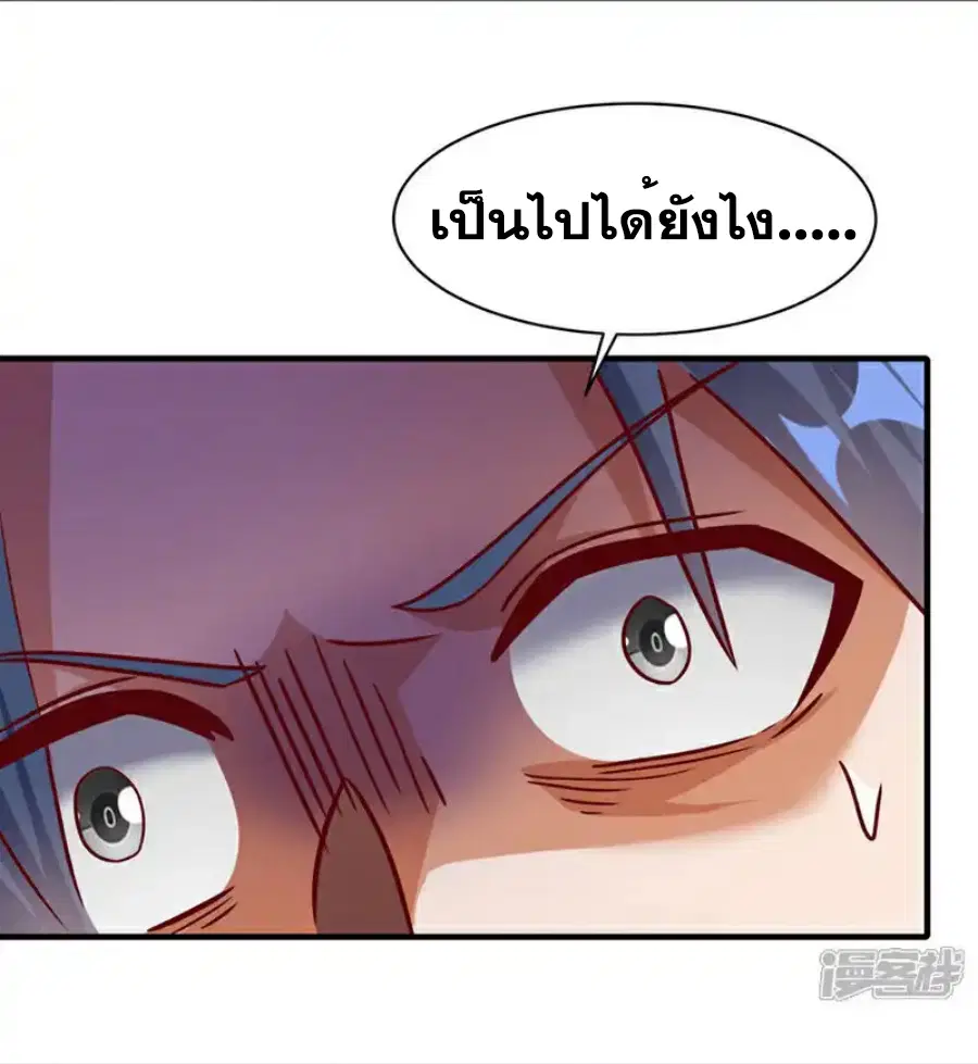 Wu Ni ตอนที่ 492 — หน้า 7 จาก 35
