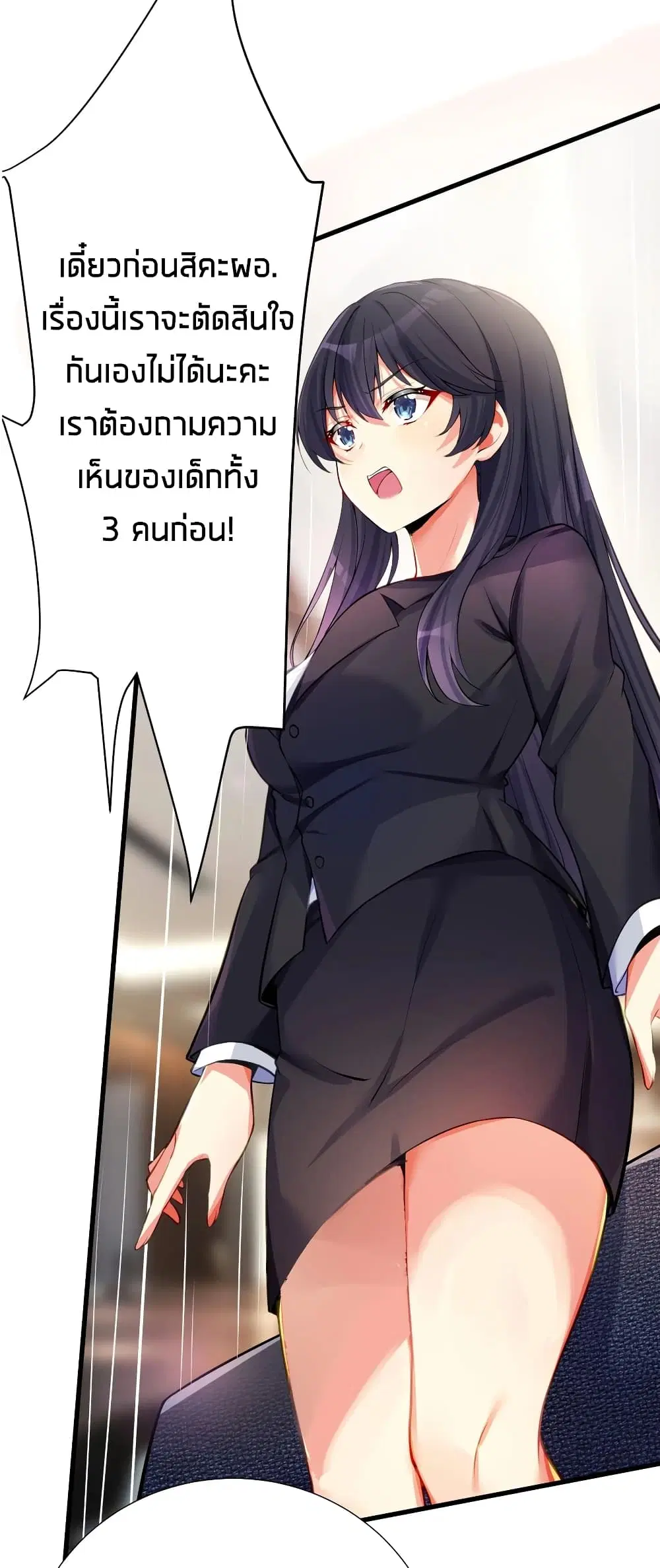 What Happended? Why I become to Girl? ตอนที่ 56 — หน้า 43 จาก 57