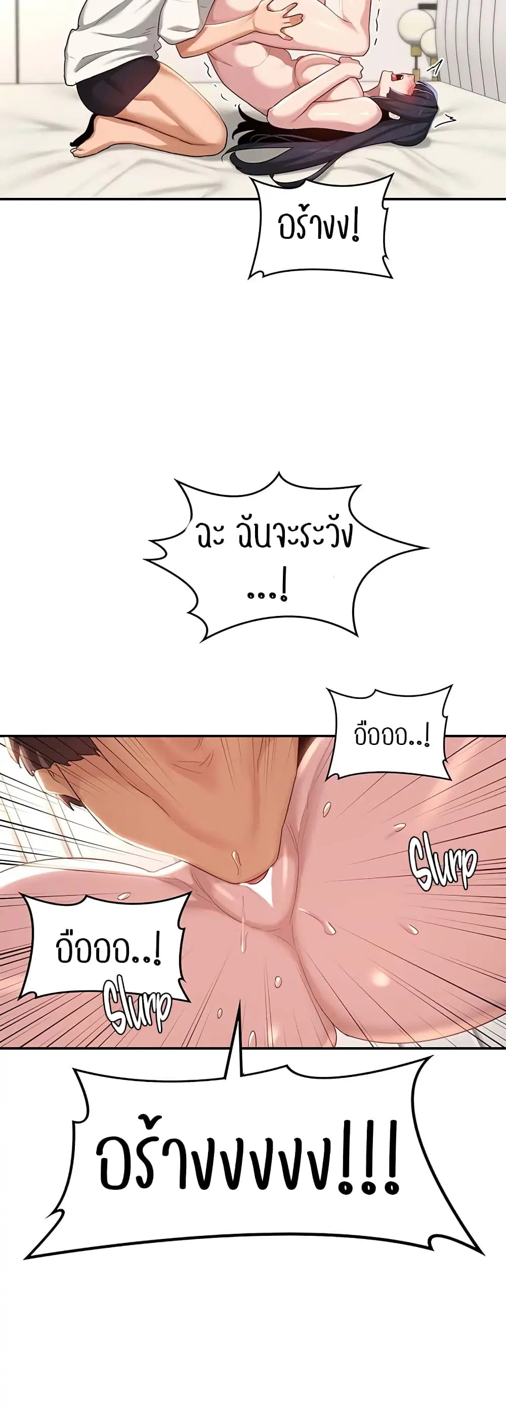 Sextudy Group ตอนที่ 77 — หน้า 17 จาก 54