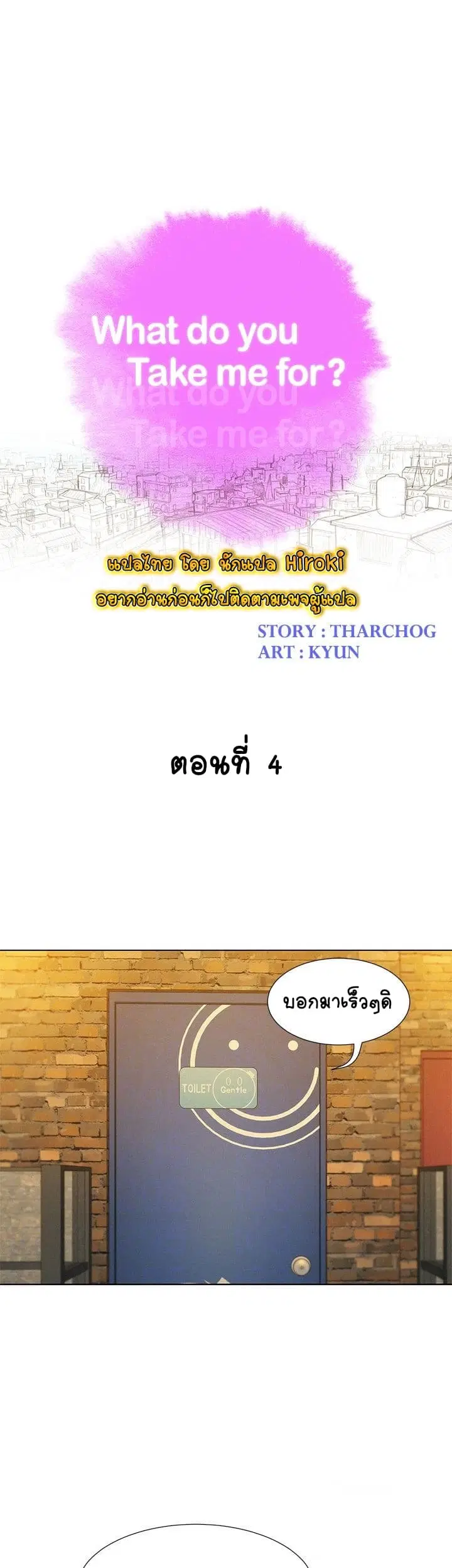 Sister Neighbors ตอนที่ 5 — หน้า 5 จาก 42