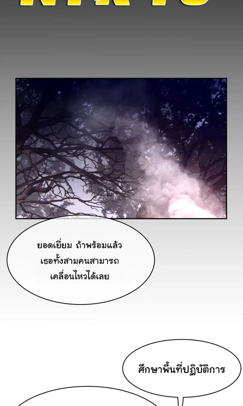 Perfect Half ตอนที่ 161 — หน้า 2 จาก 40