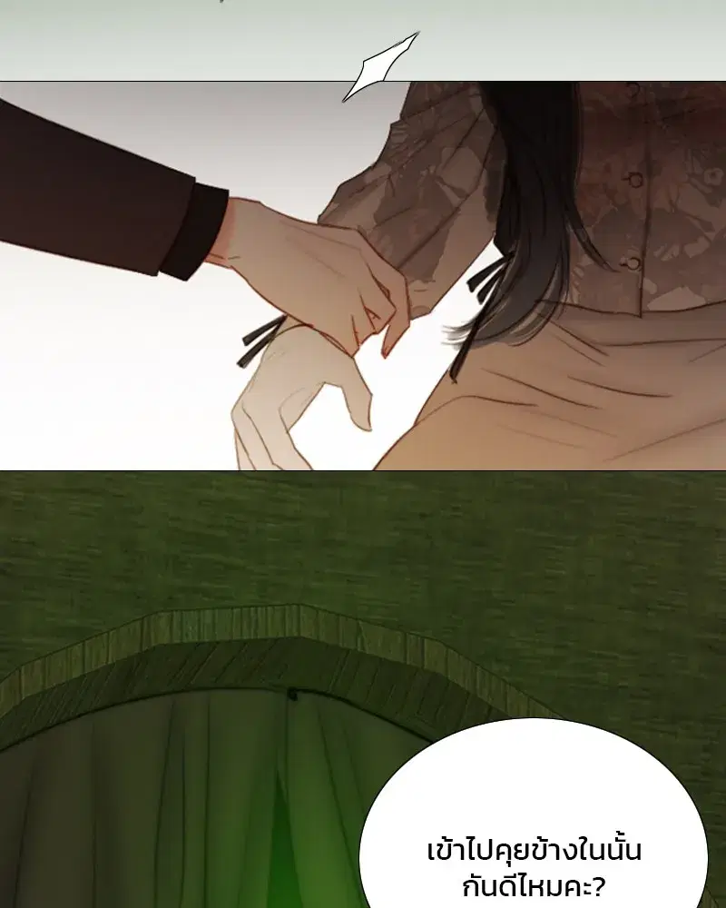 Serena ตอนที่ 82 — หน้า 136 จาก 144