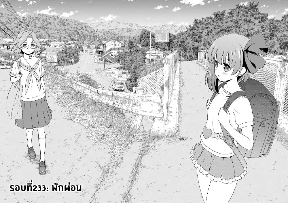Saki ตอนที่ 233 — หน้า 2 จาก 19