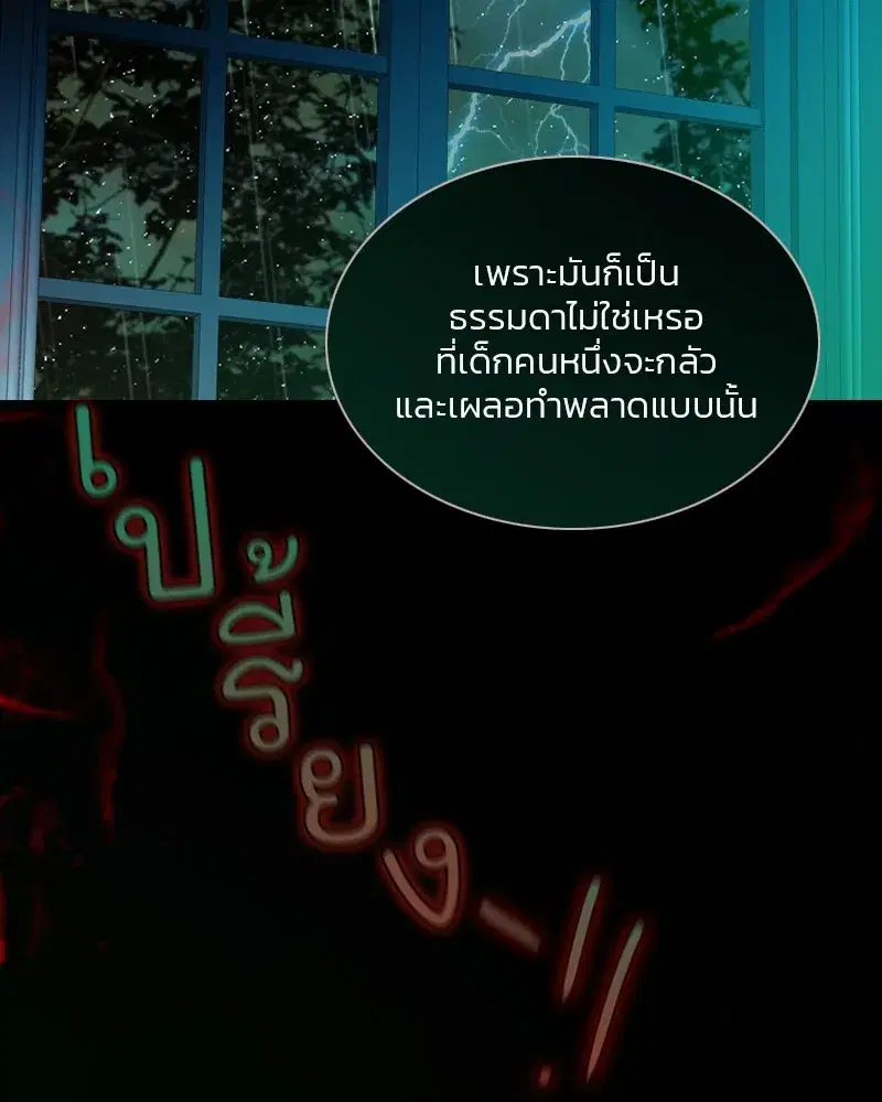 Serena ตอนที่ 104 — หน้า 110 จาก 133