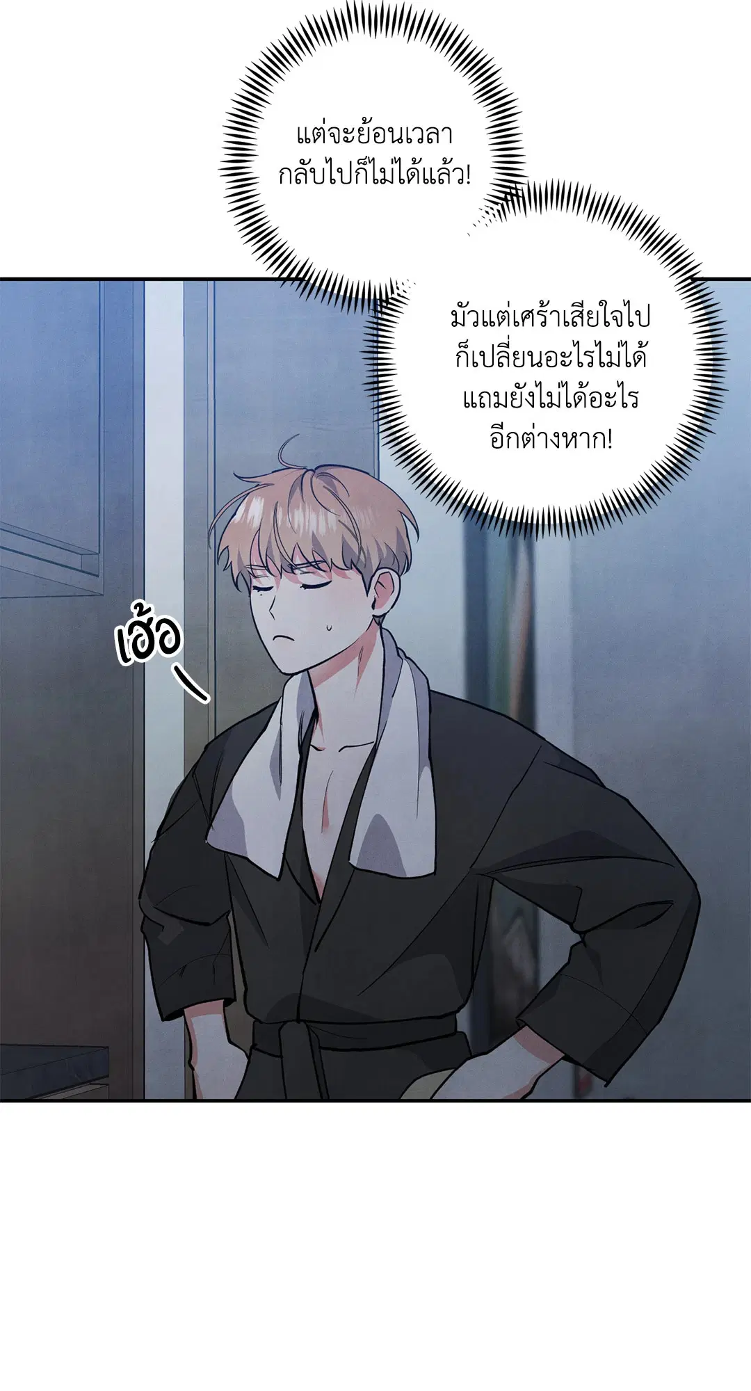 Roses and Champagne ตอนที่ 46 — หน้า 5 จาก 67