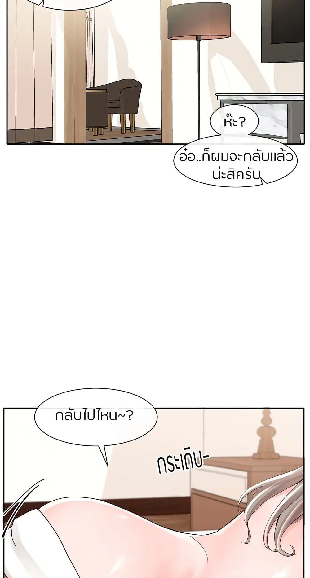 Theater Society (Circles) ตอนที่ 87 — หน้า 50 จาก 81