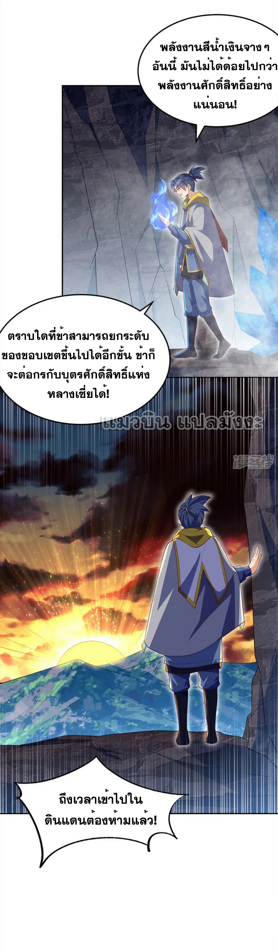 Wu Ni ตอนที่ 275 — หน้า 26 จาก 31