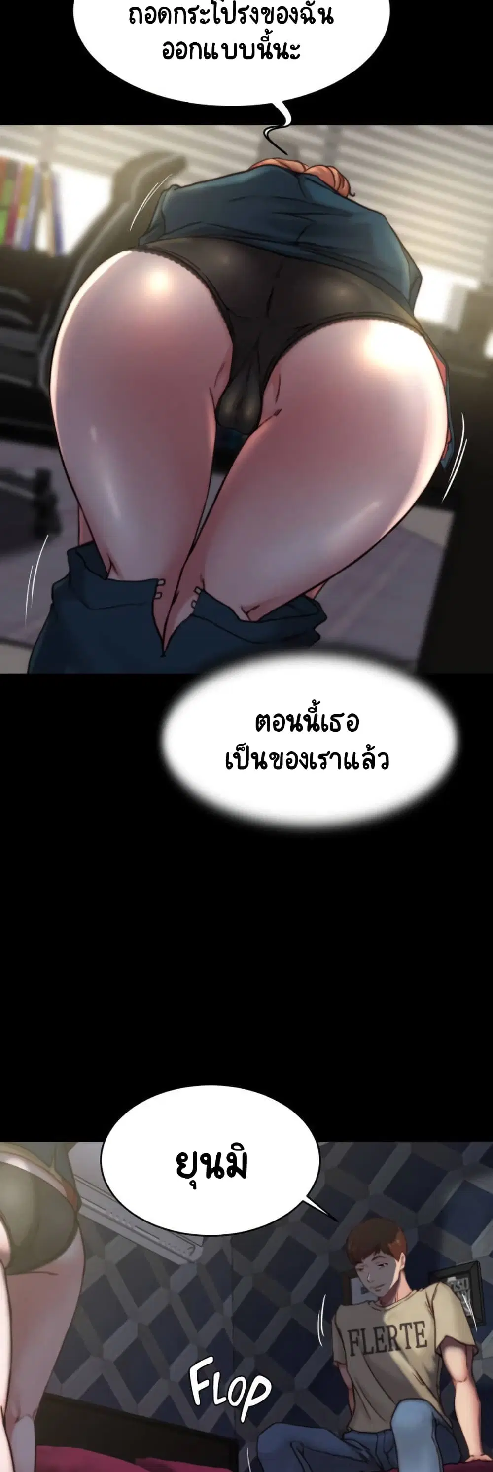 Panty Note ตอนที่ 78 — หน้า 37 จาก 40