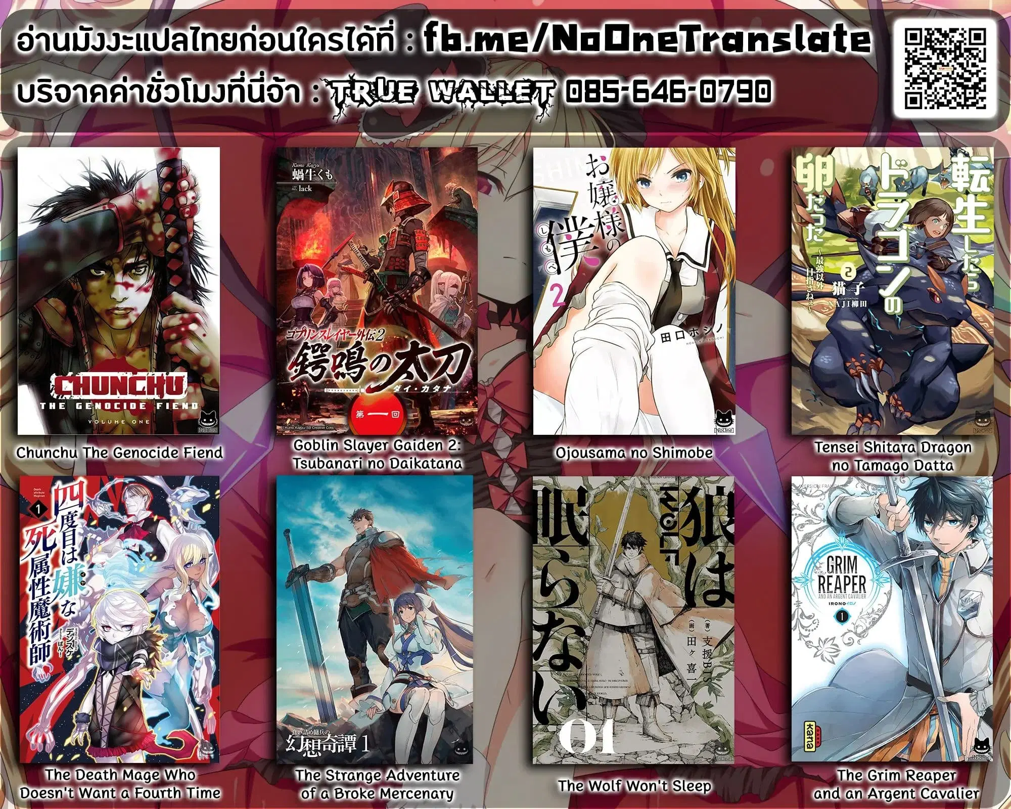 Ojousama no Shimobe ตอนที่ 12 — หน้า 18 จาก 18