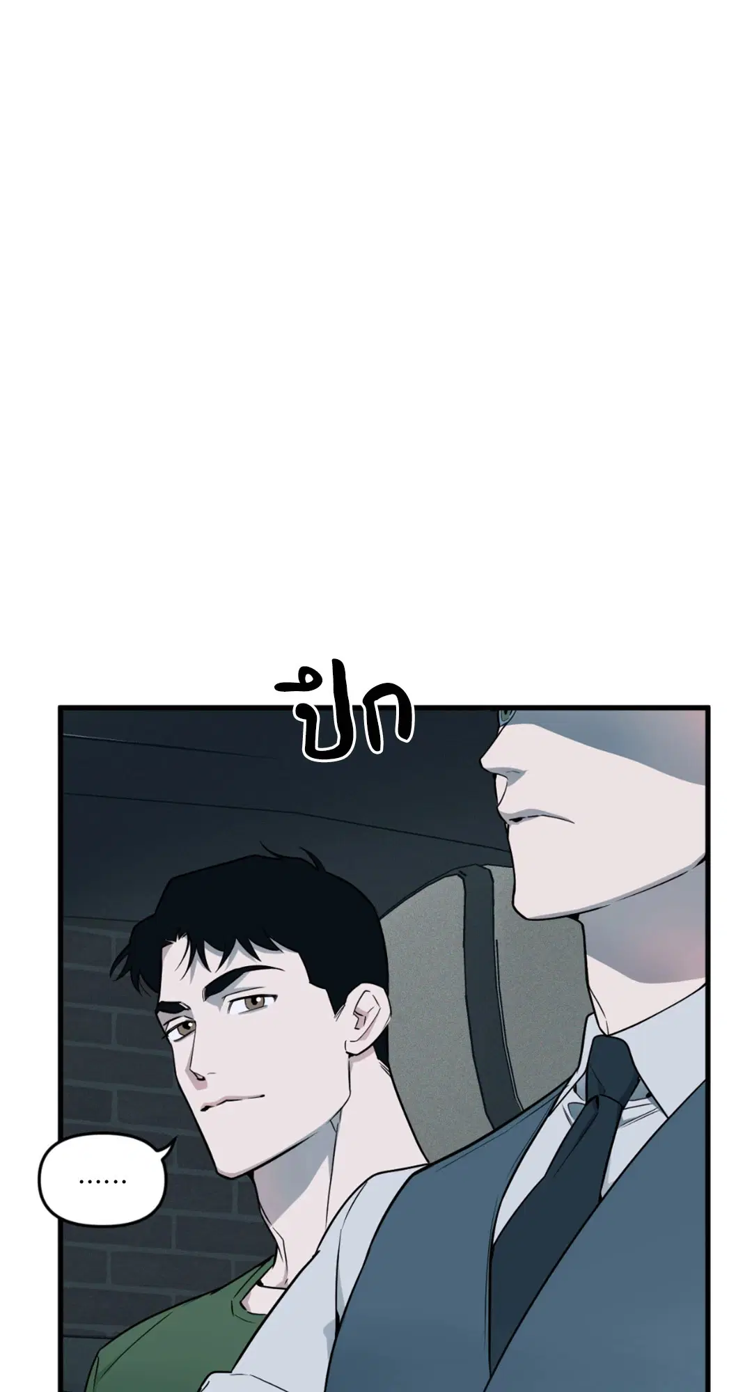 Full Volume ตอนที่ 76.3 — หน้า 25 จาก 74